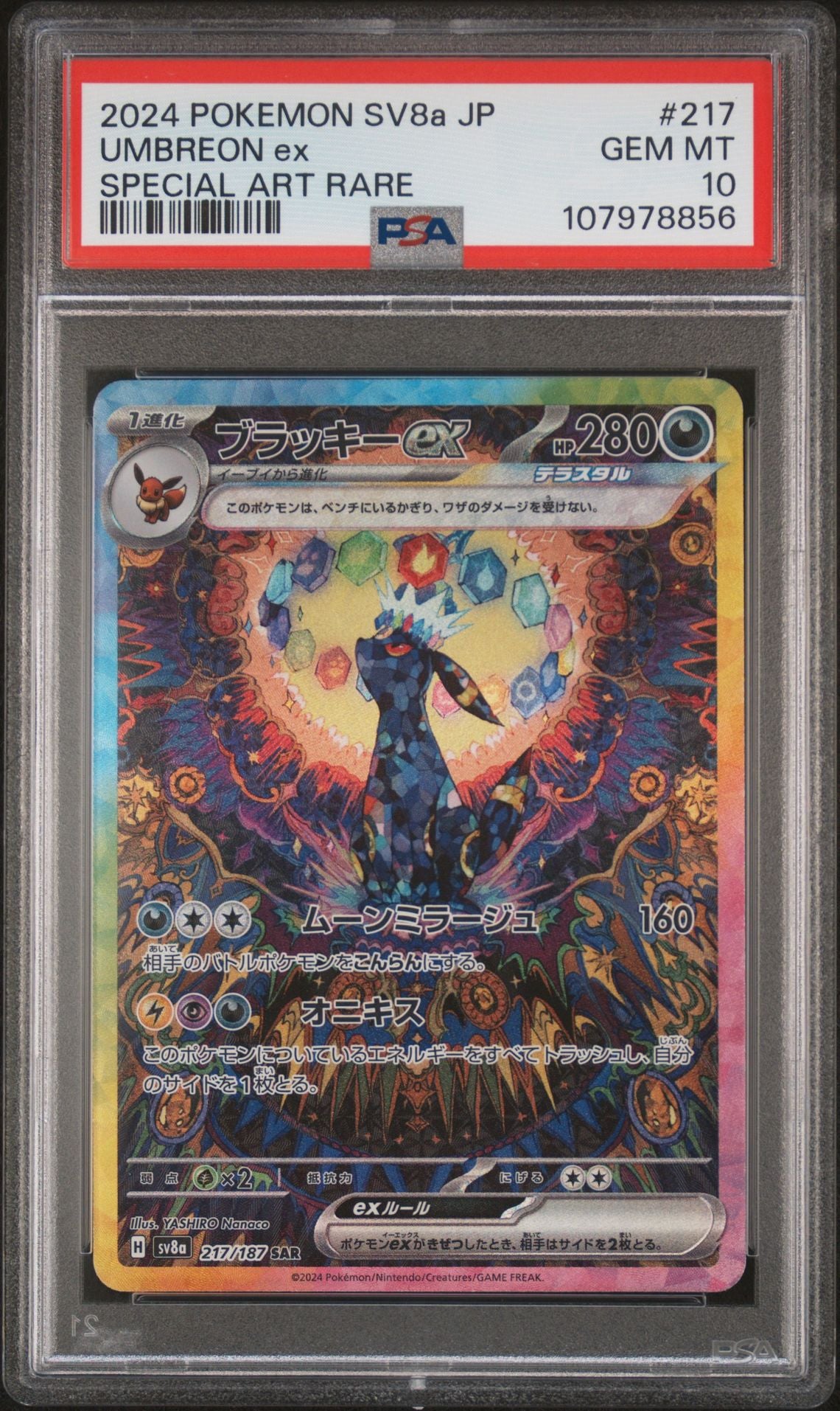 Umbreon ex 217/187 Special Art Rare – Terastal Festival ex (Japanese) – PSA 10 – PSA cert 107978856 front