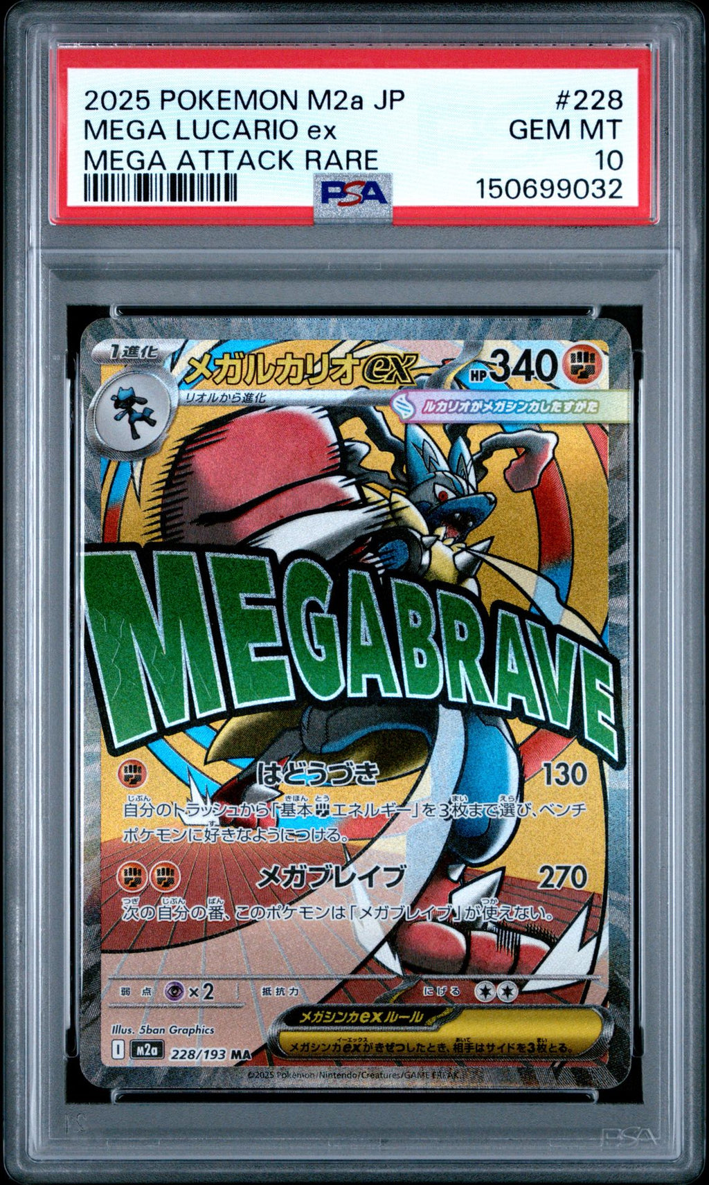 Mega Lucario ex 228/193 Mega Attack Rare – MEGA Dream ex (Japanese) – PSA 10 – PSA cert 150699032 front
