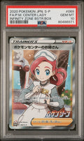 Pokémon Center Lady 069/S-P Full Art Promo – S-P Promo (Infinity Zone booster box) (Japanese) – PSA 10 – PSA cert 80486971 front